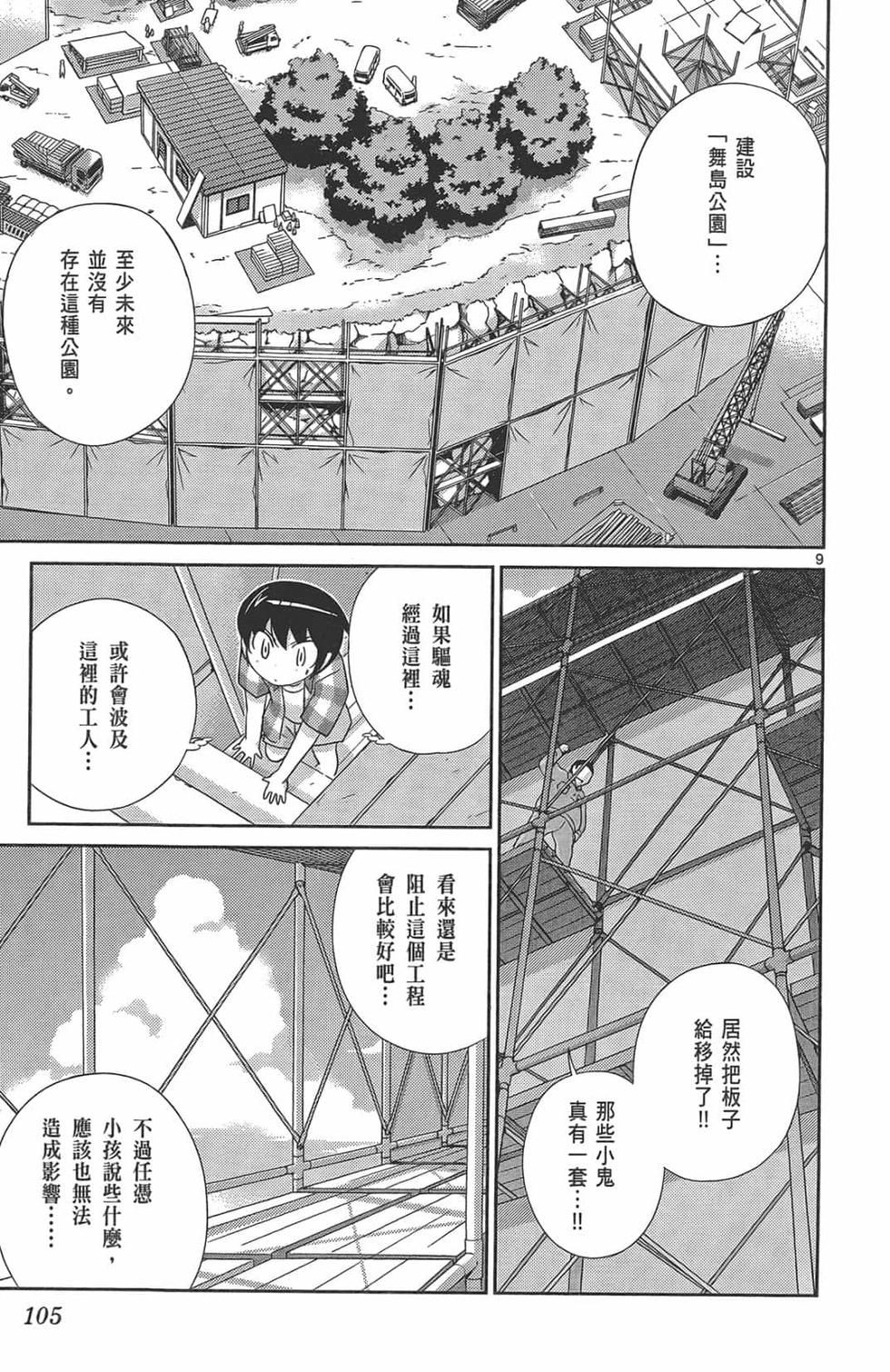 第103页