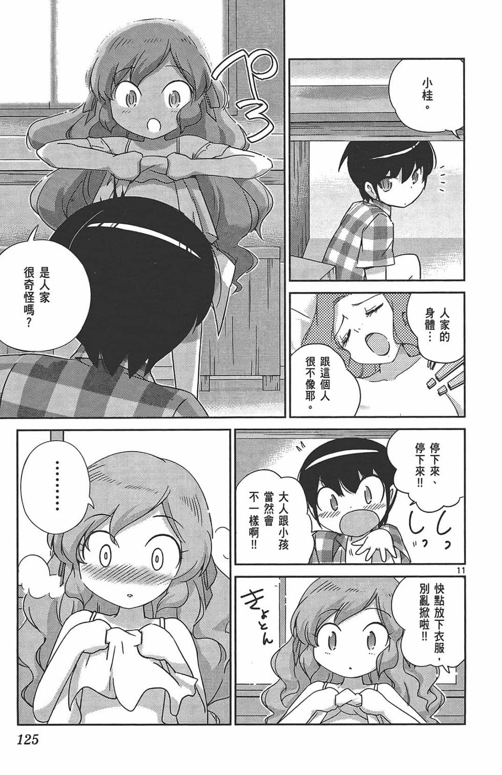 第123页
