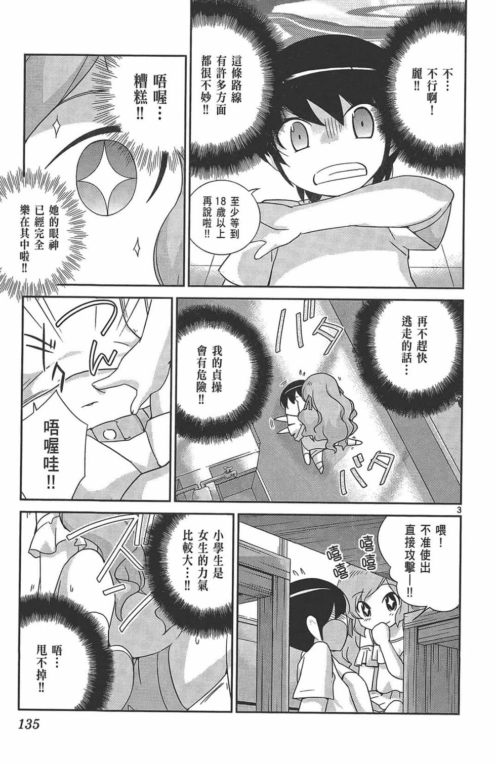 第133页