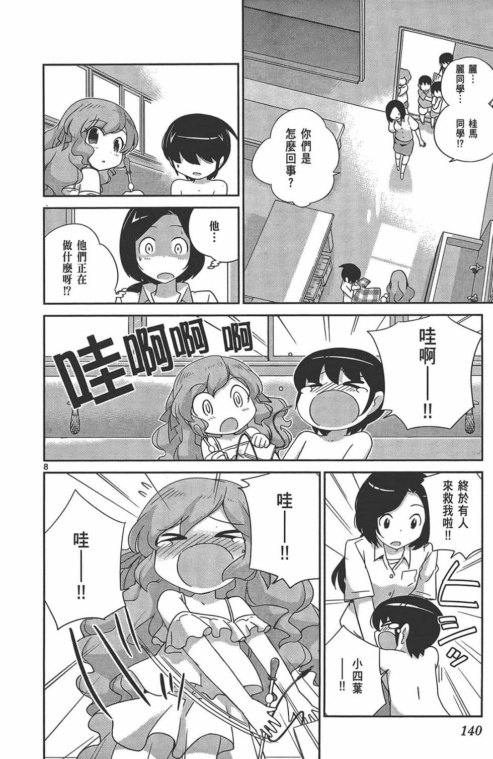 第138页