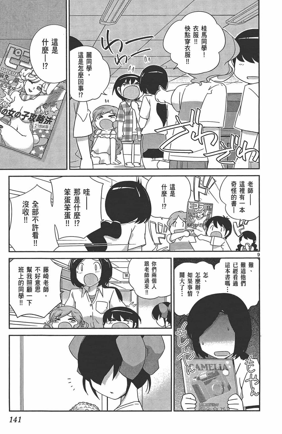 第139页