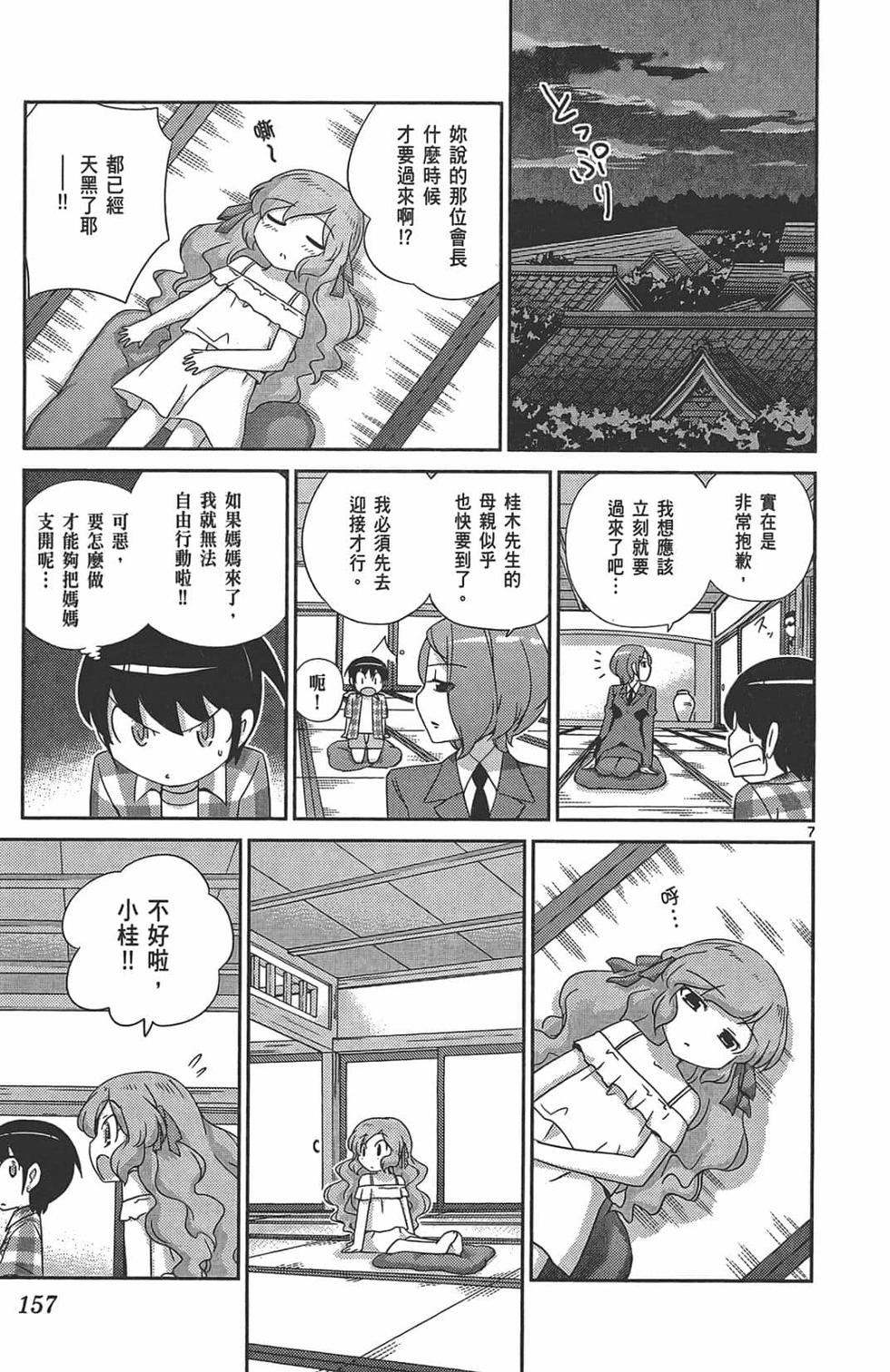 第155页