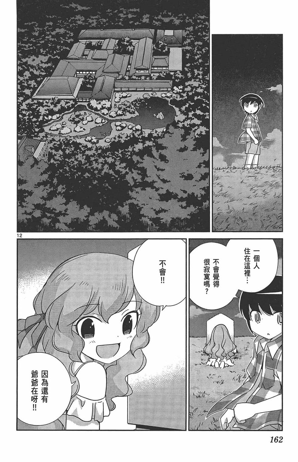 第160页
