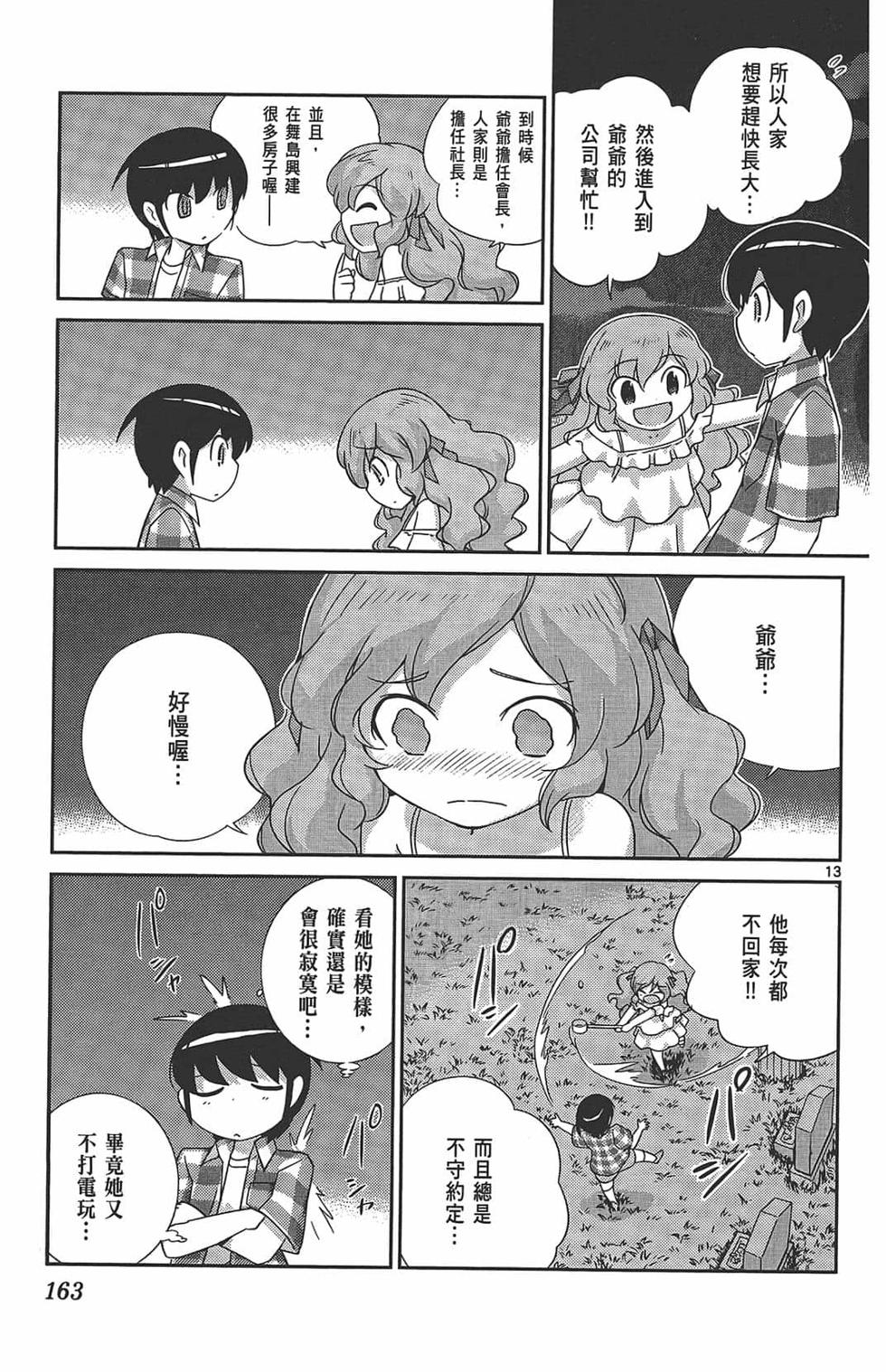 第161页
