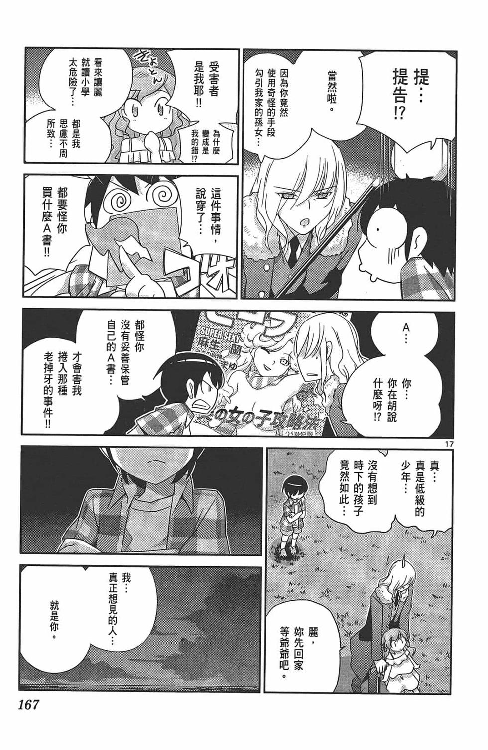 第165页