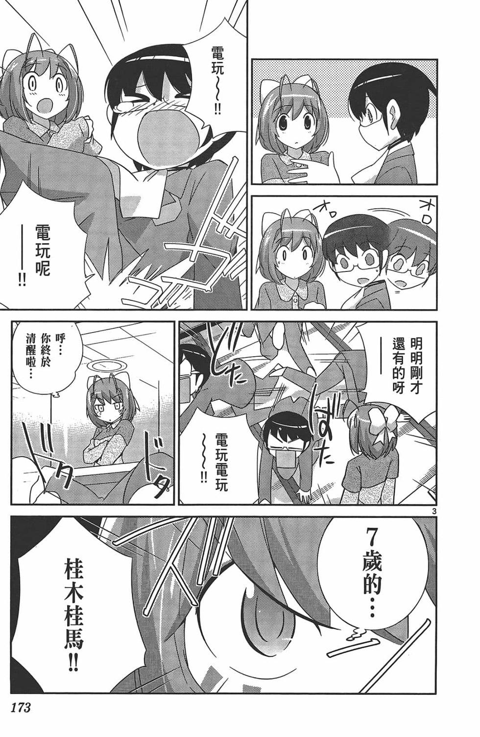第171页