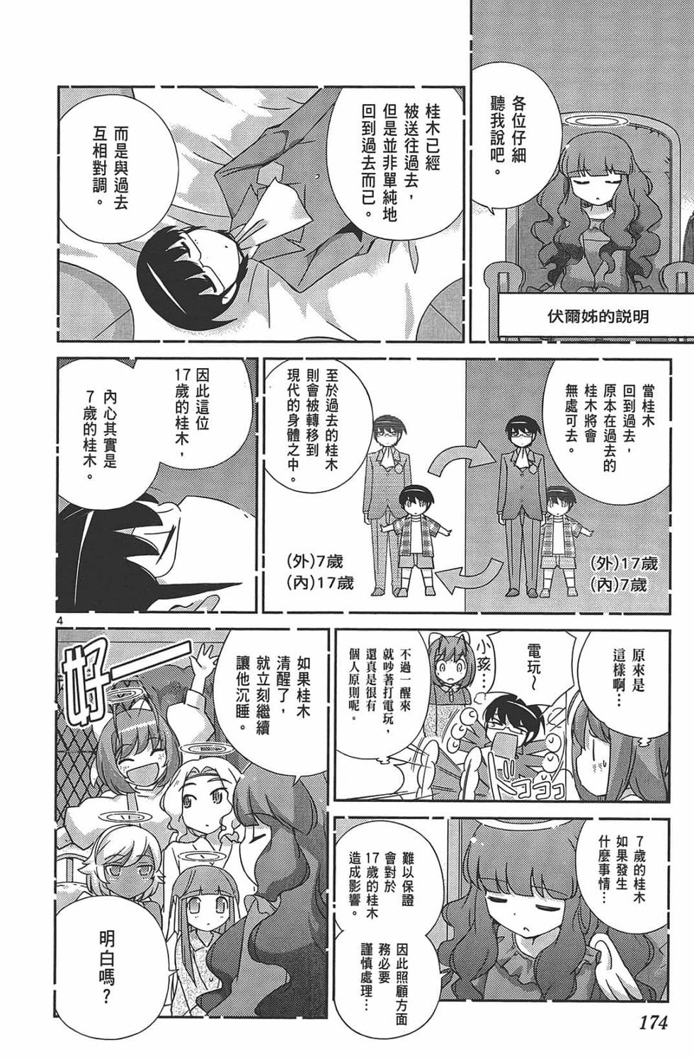 第172页
