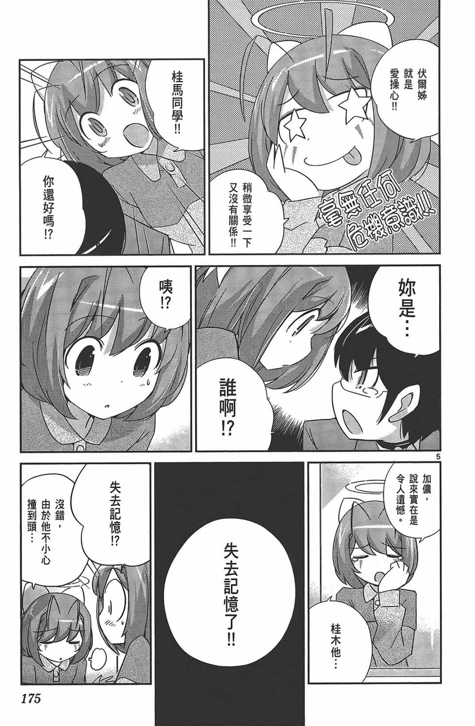第173页