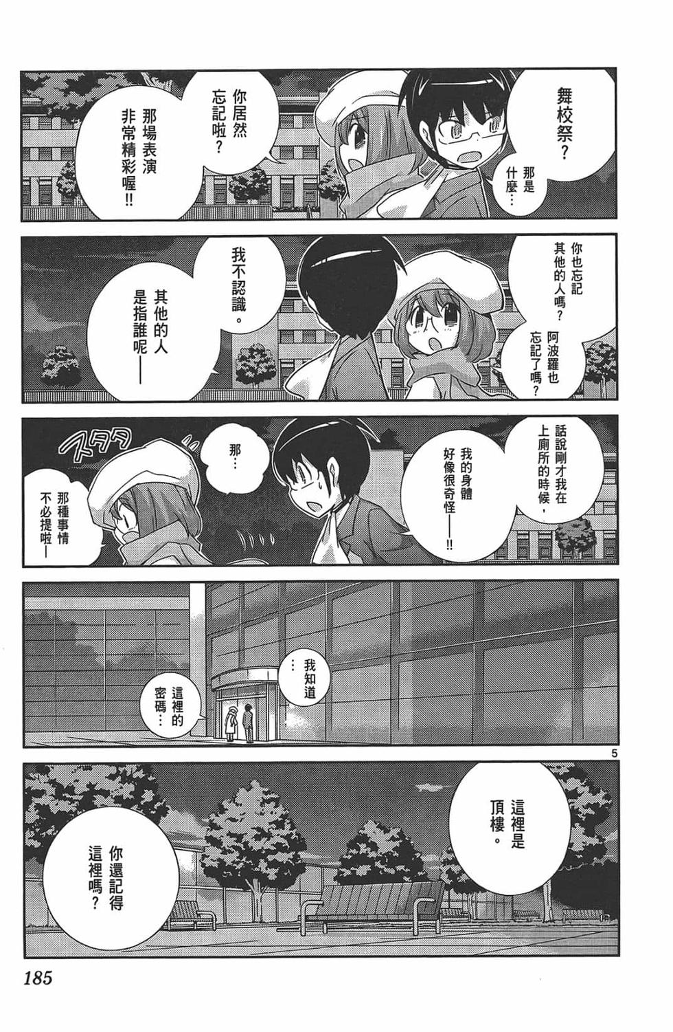 第183页