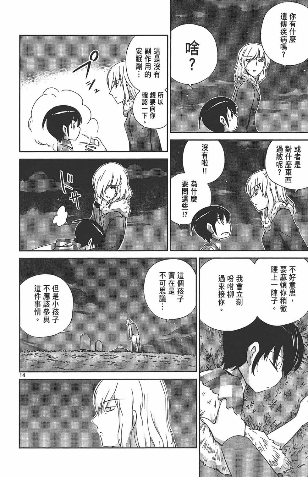 第16页