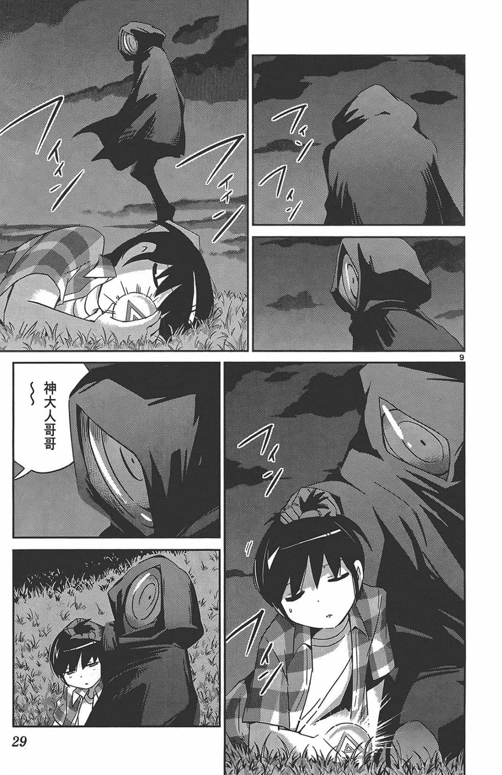第29页