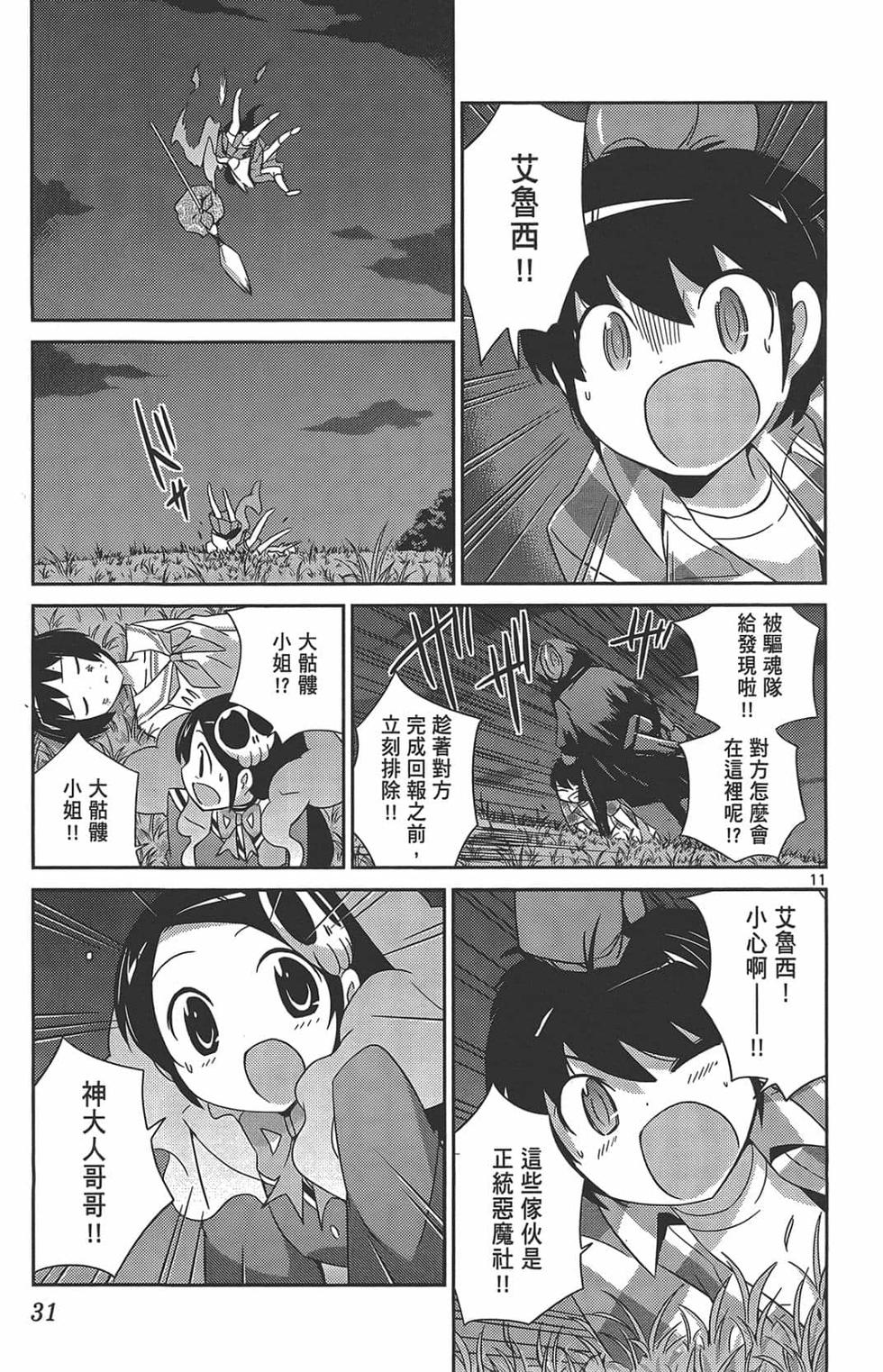 第31页