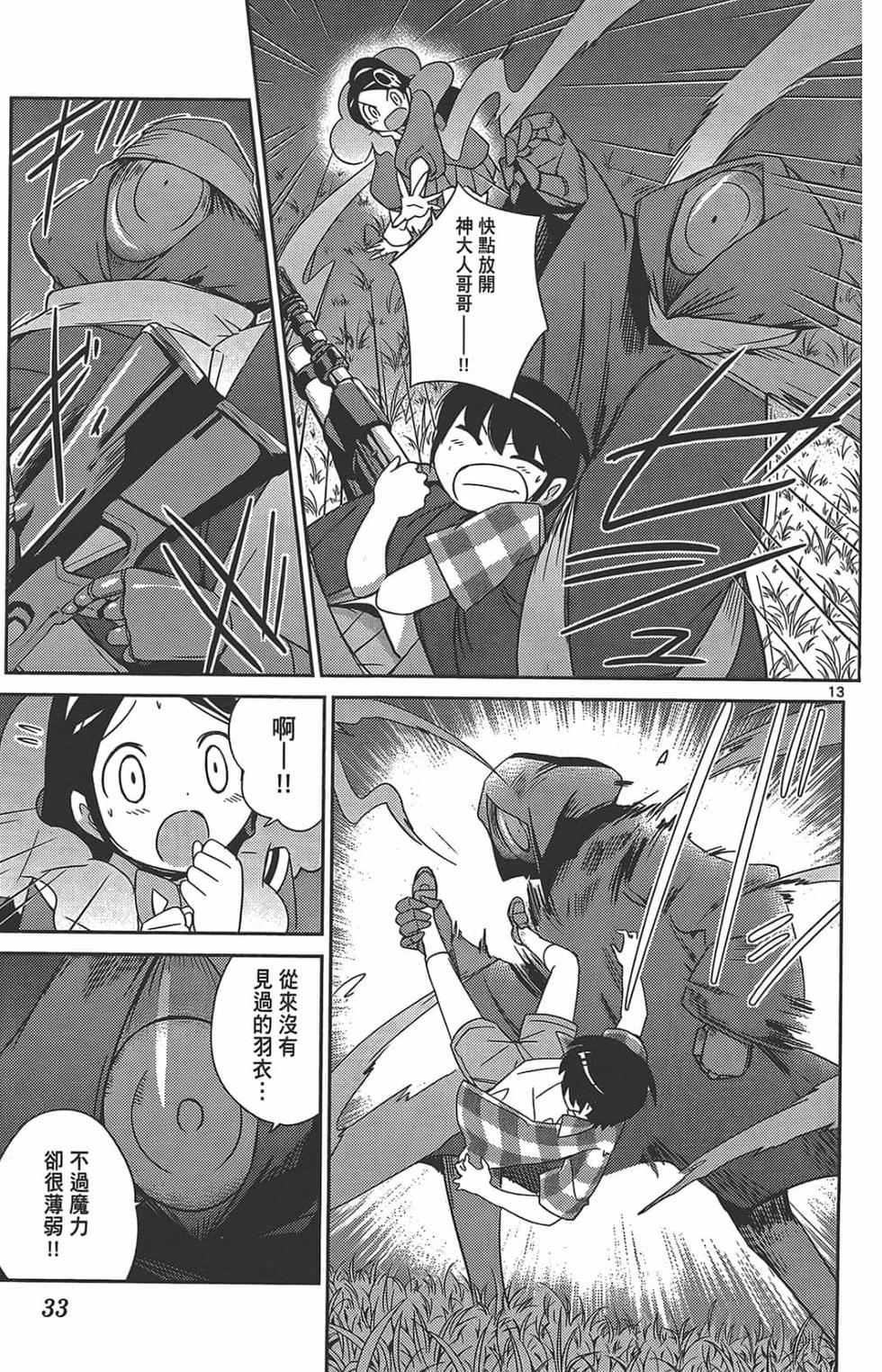 第33页