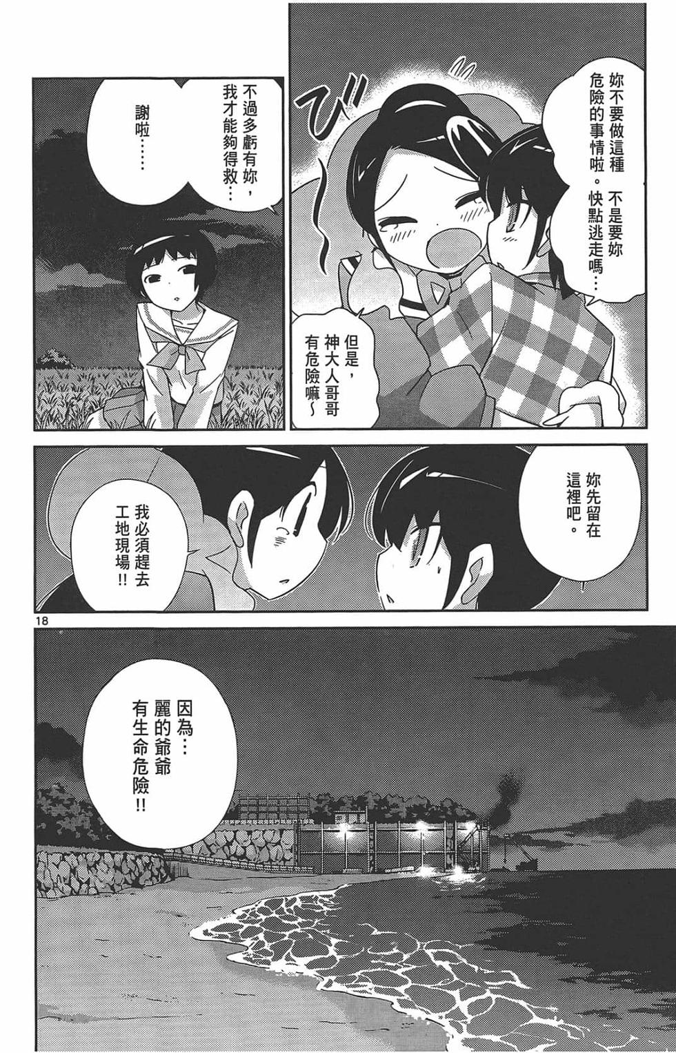 第38页