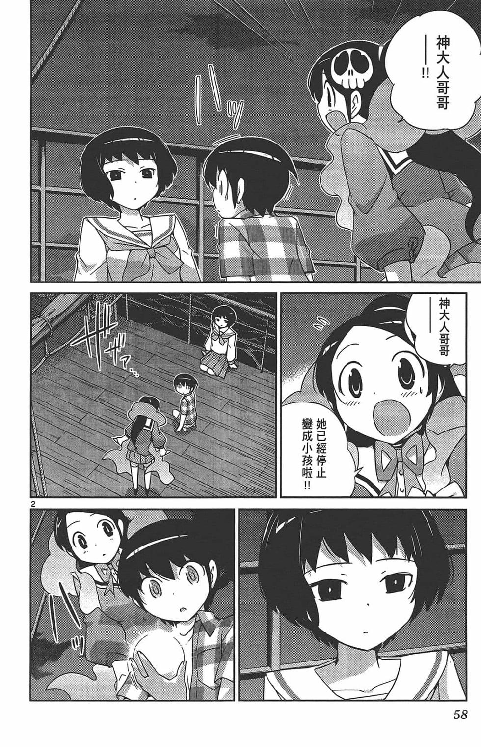 第58页