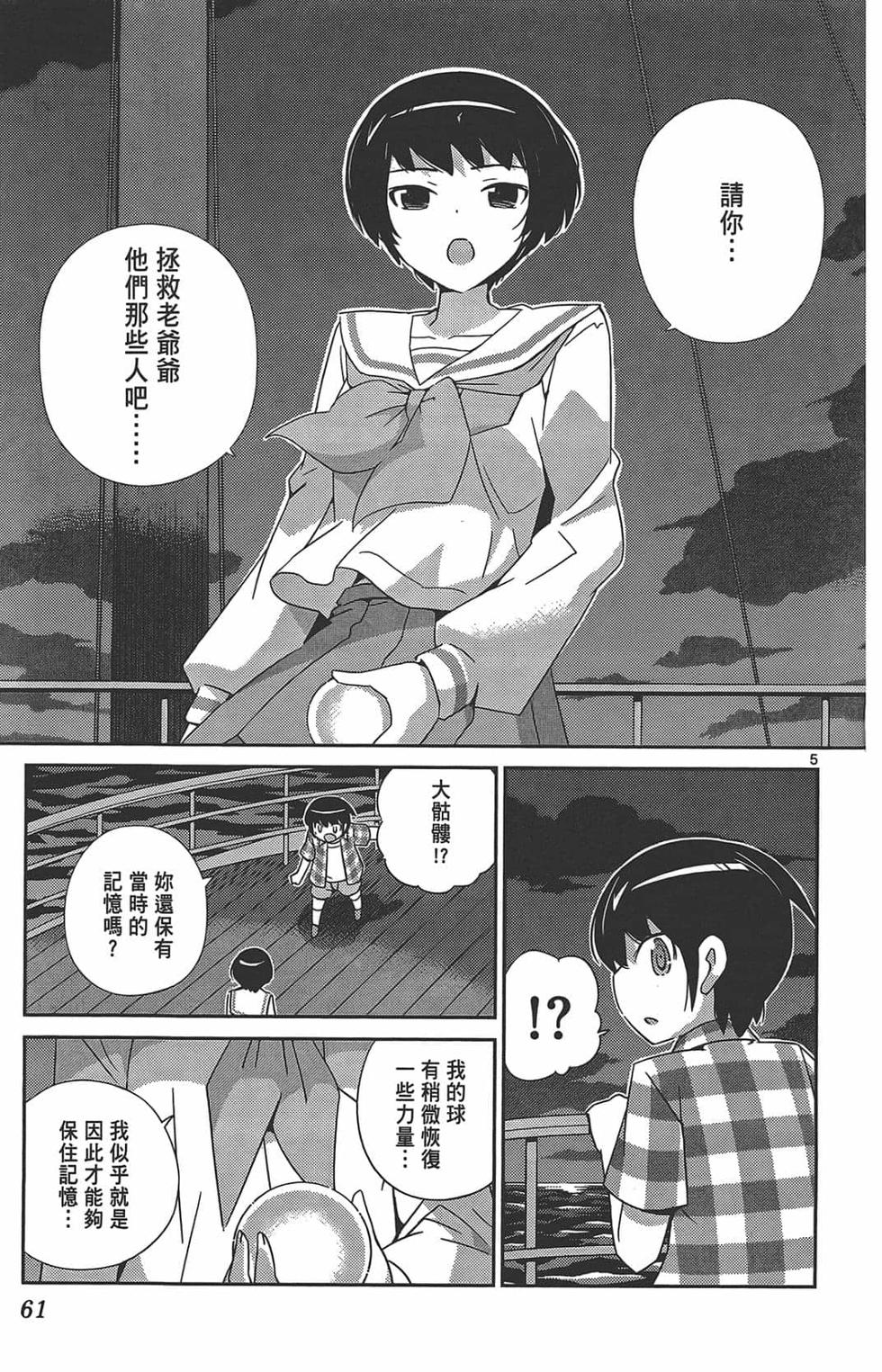 第61页