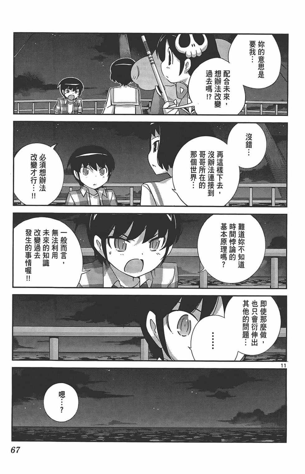第67页