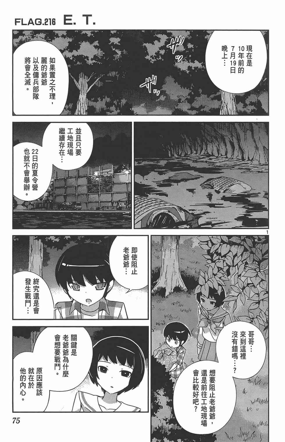 第75页
