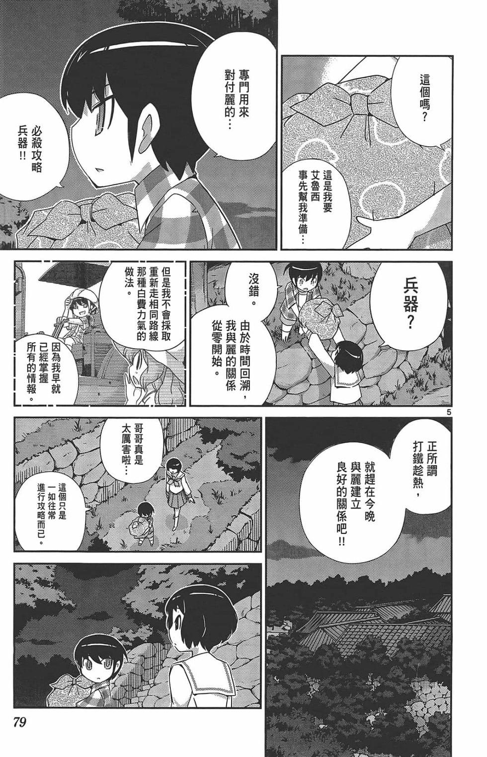 第79页