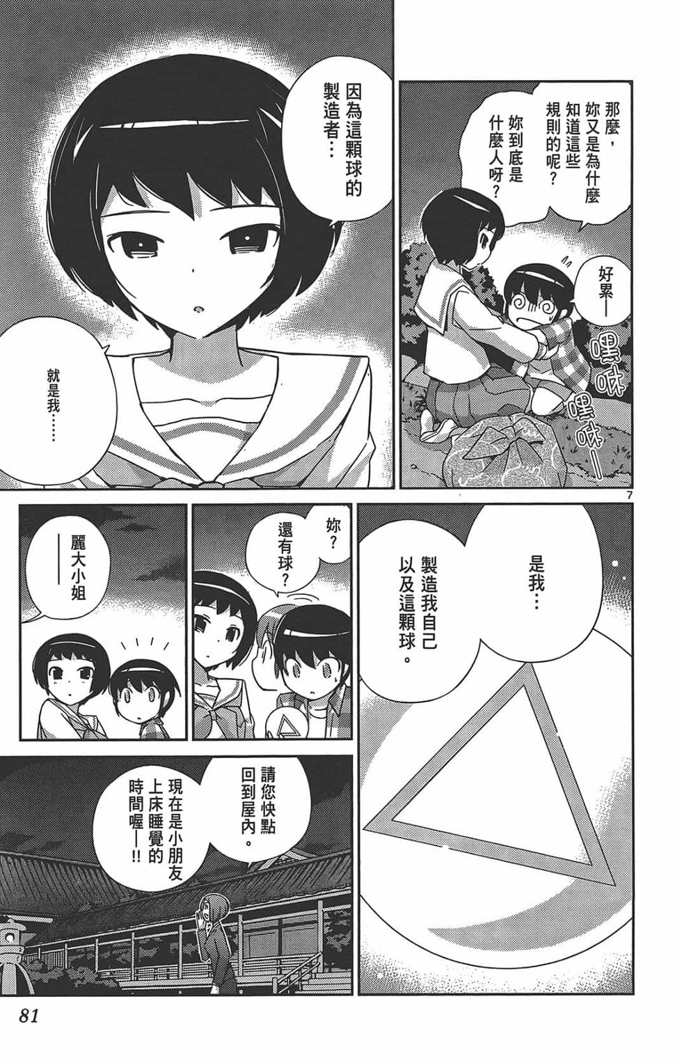第81页