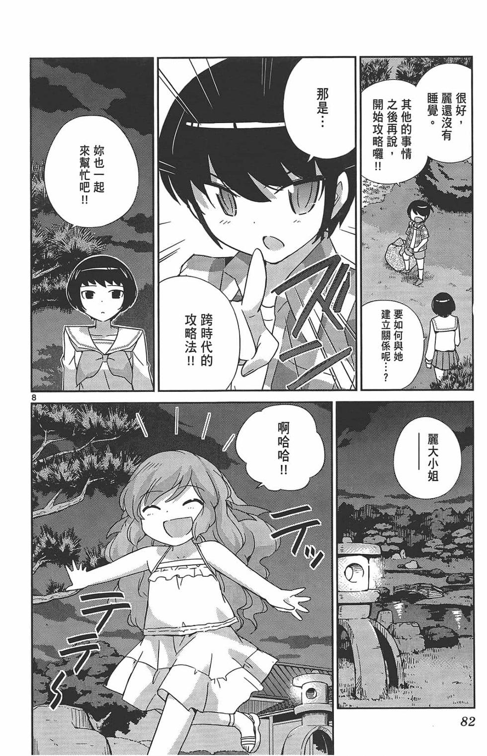 第82页
