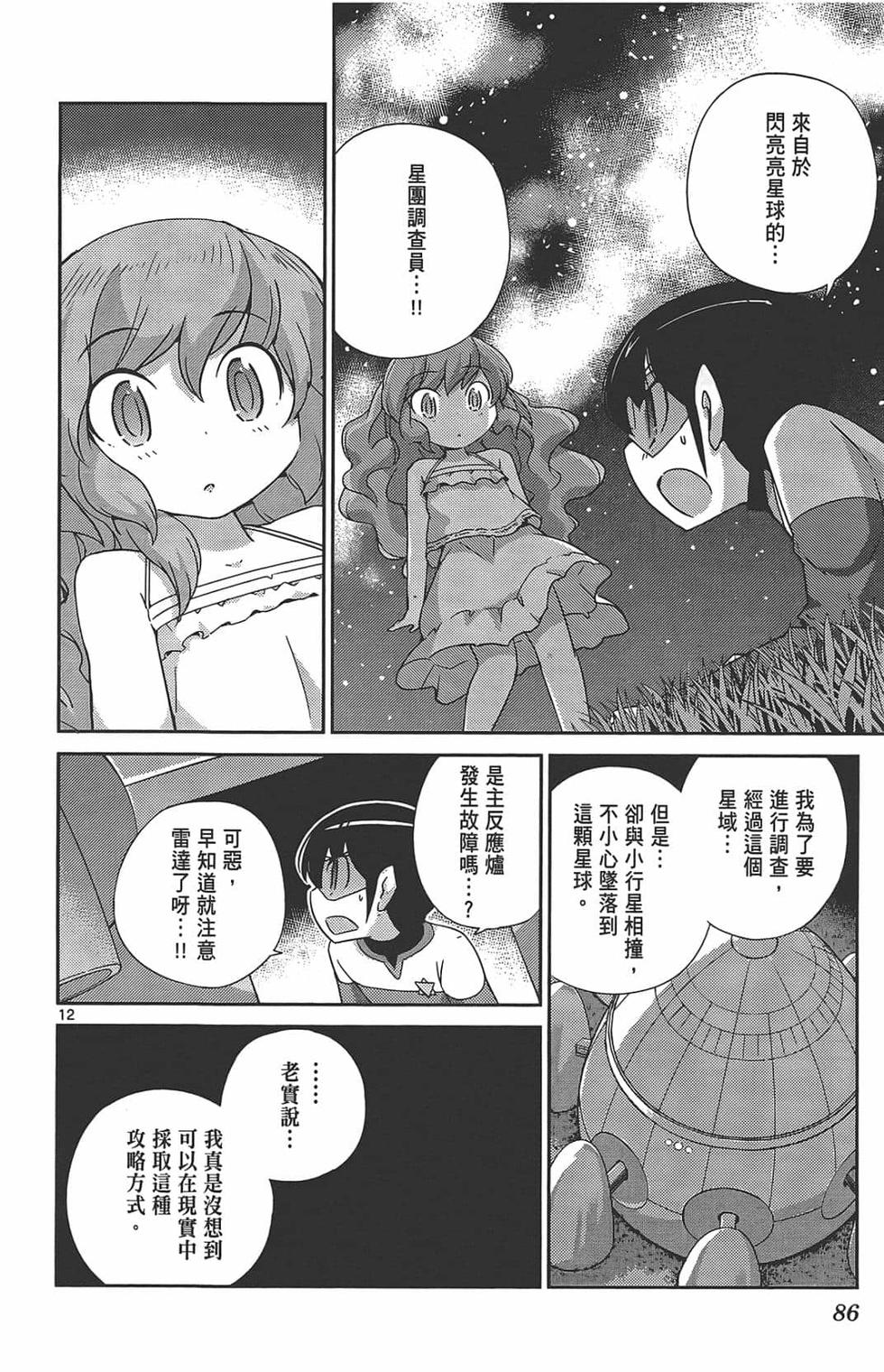第86页