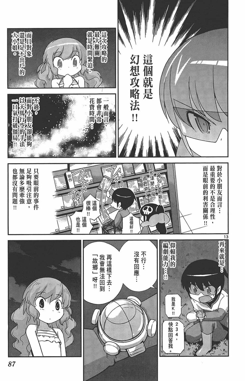 第87页