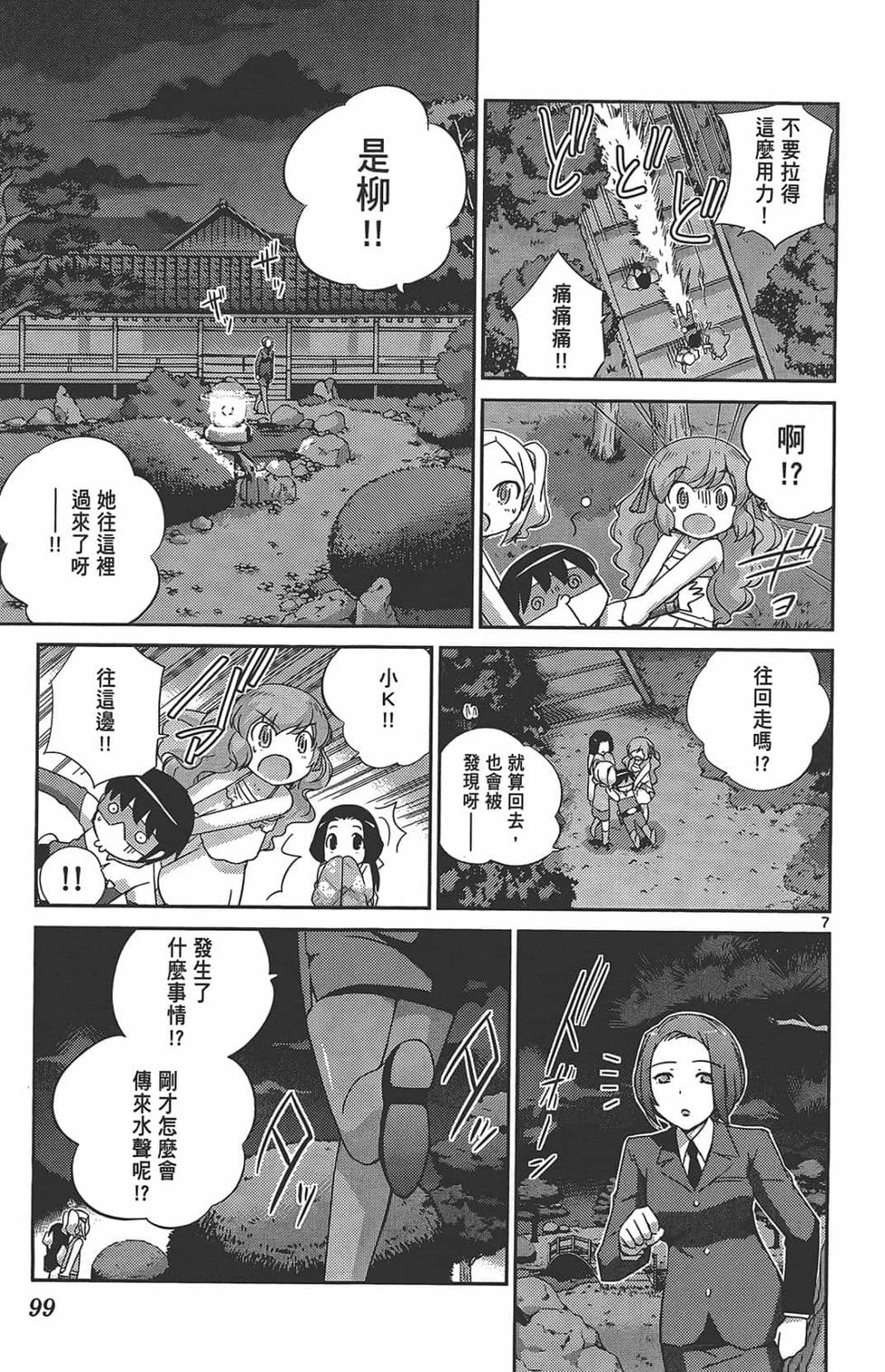 第99页