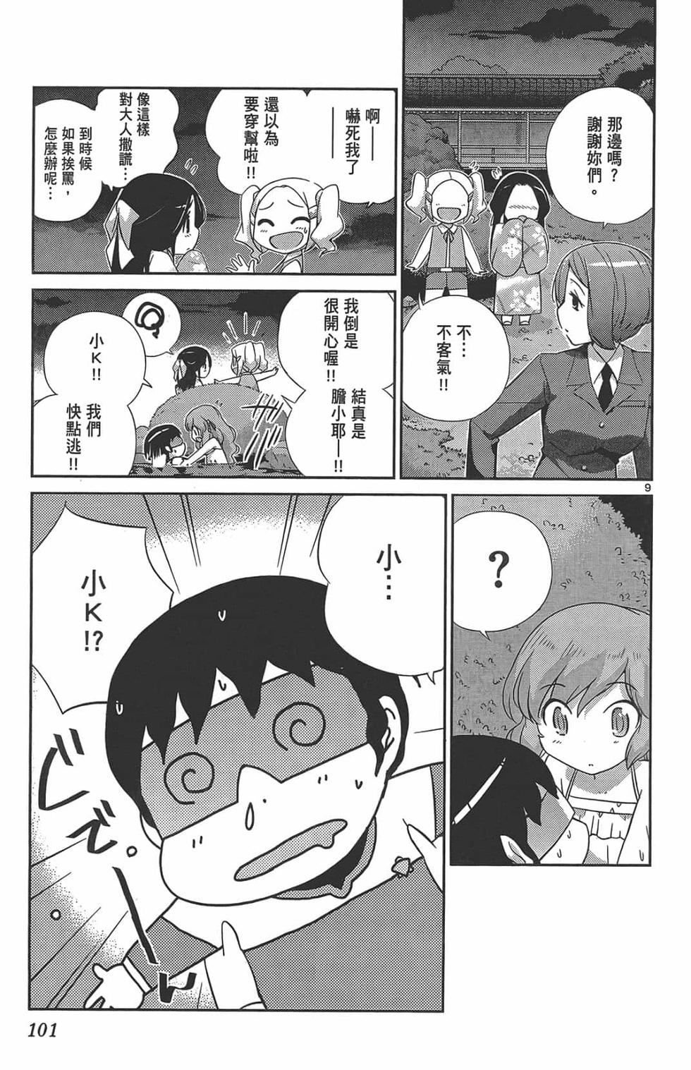 第101页