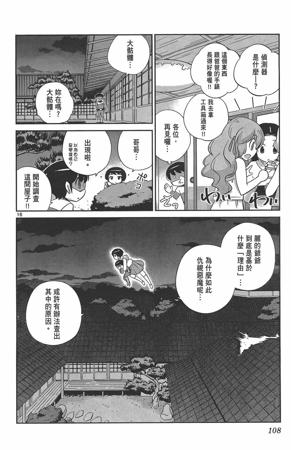 第108页