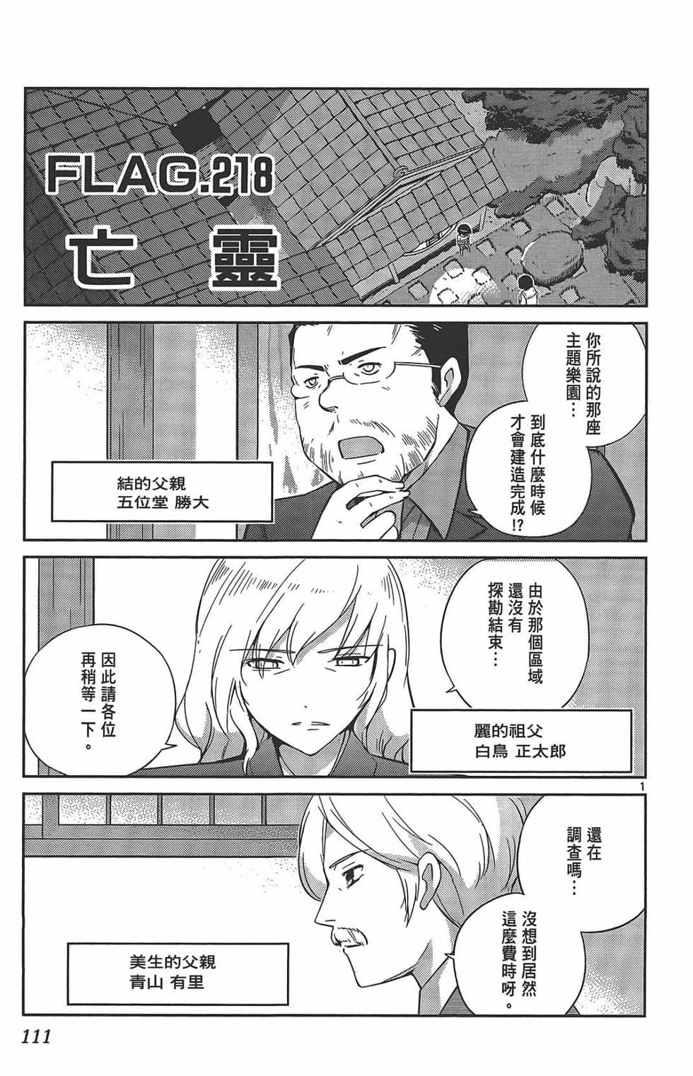 第111页