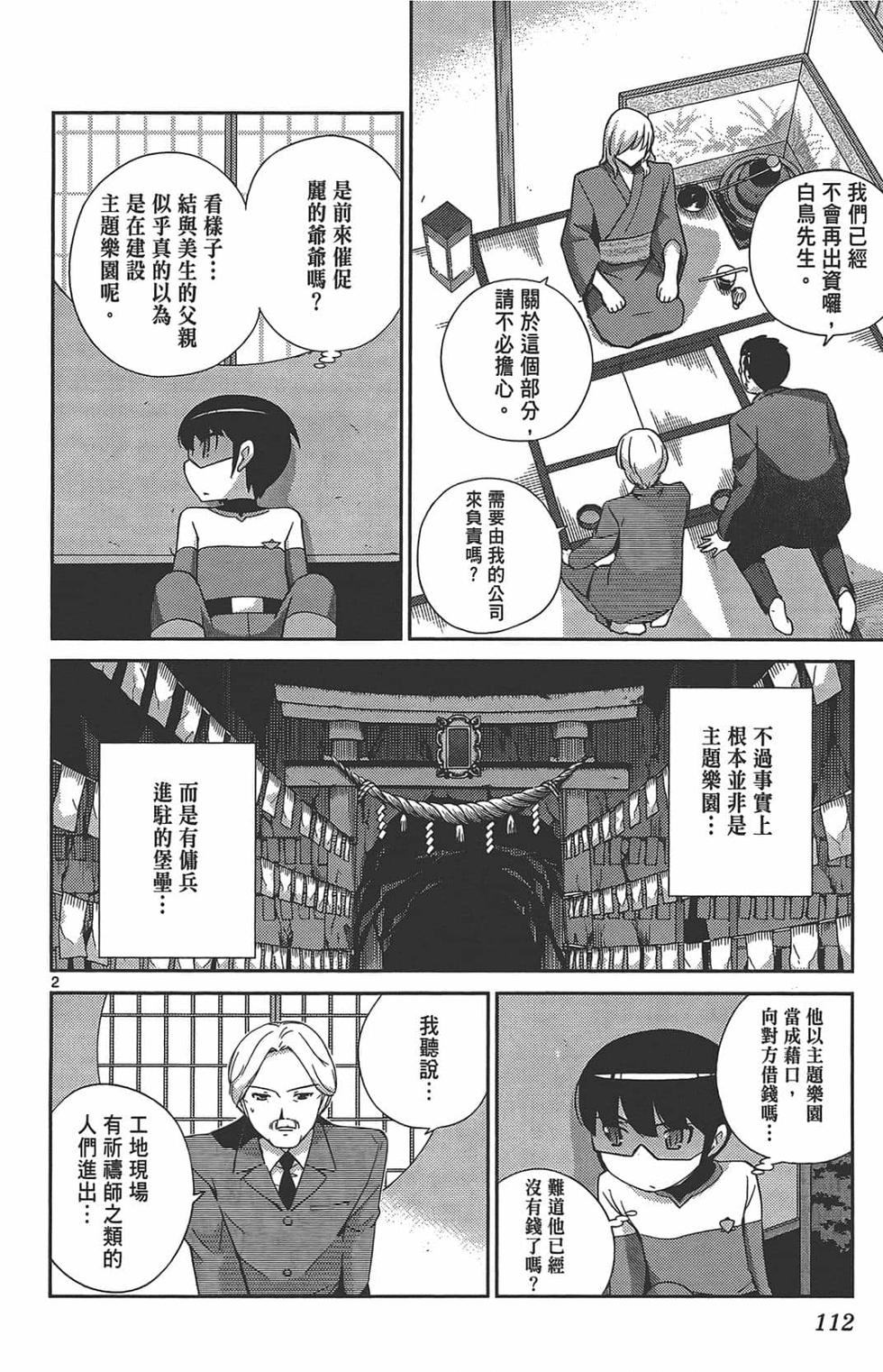 第112页
