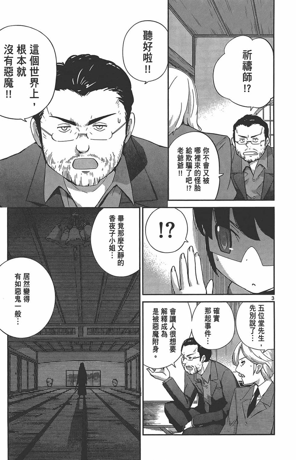 第113页