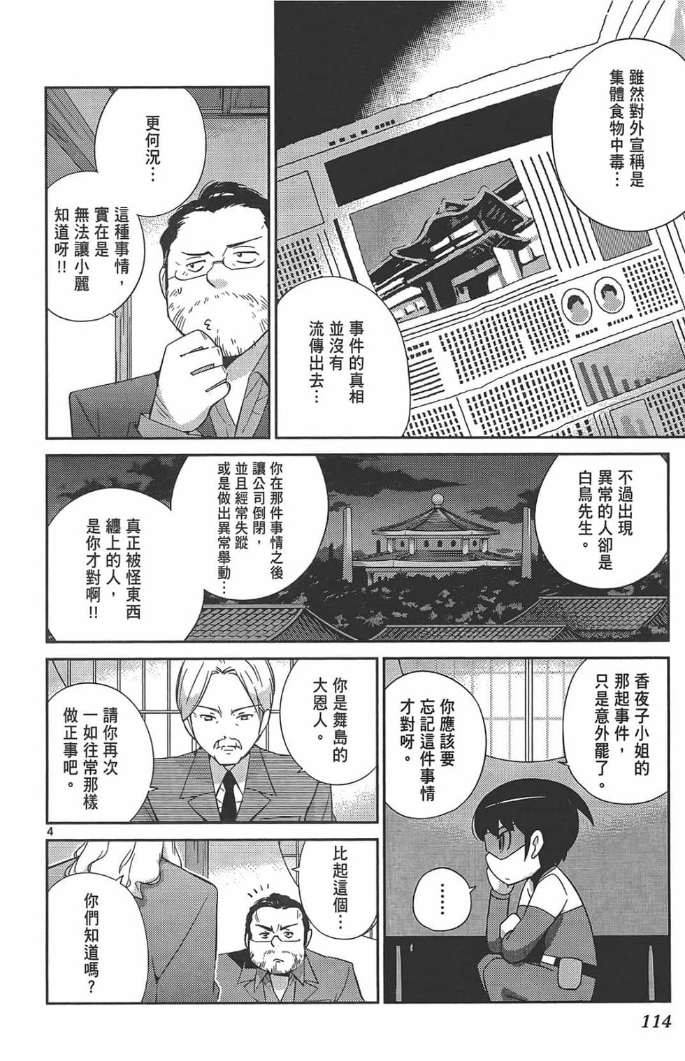 第114页