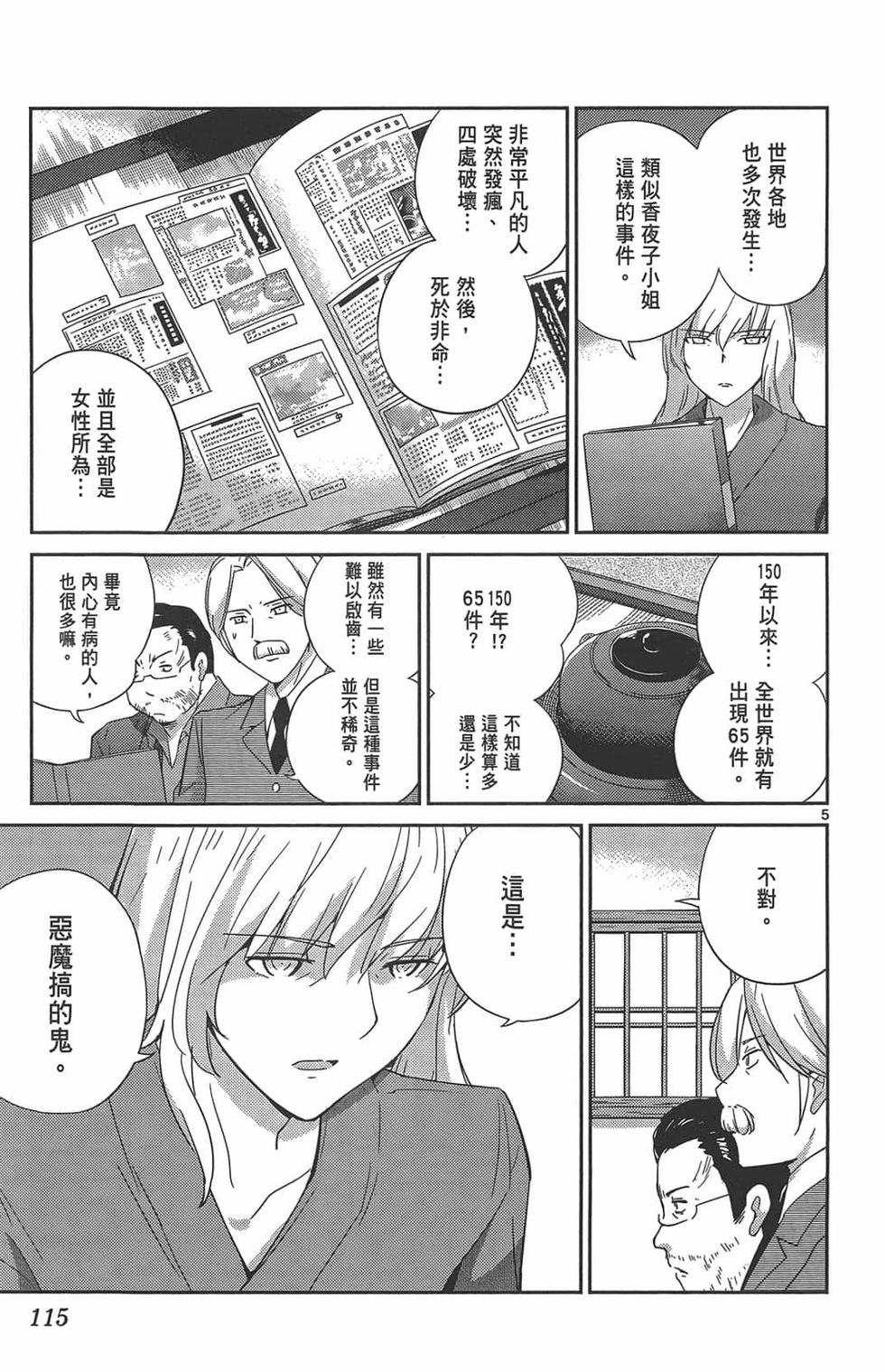 第115页