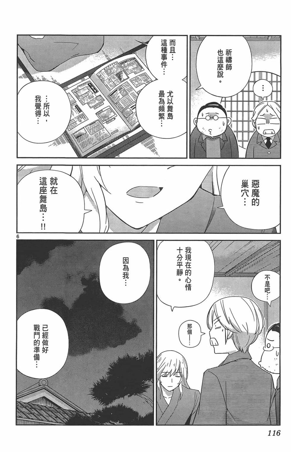 第116页