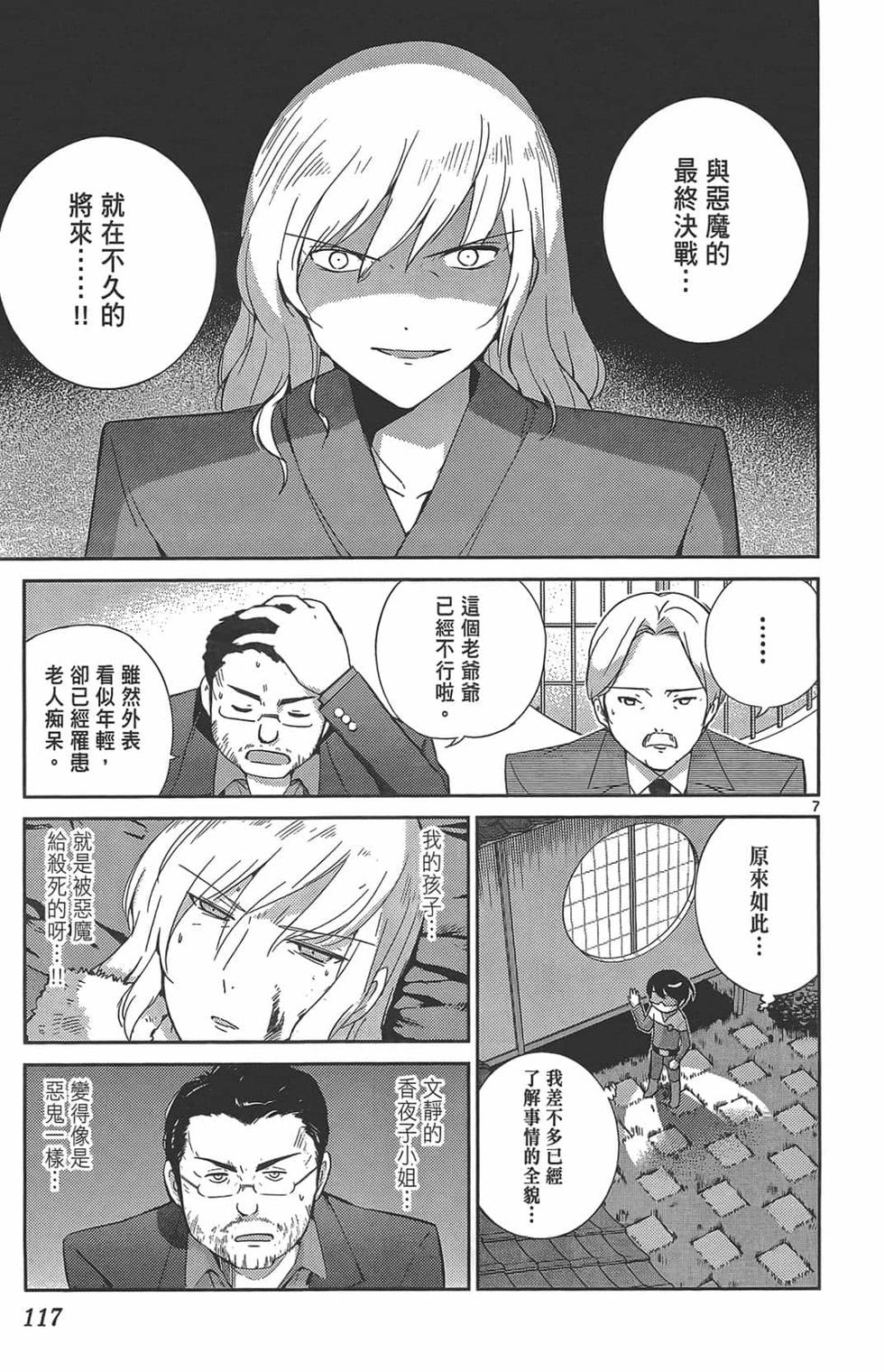 第117页