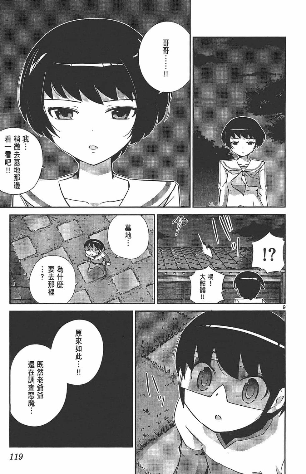 第119页