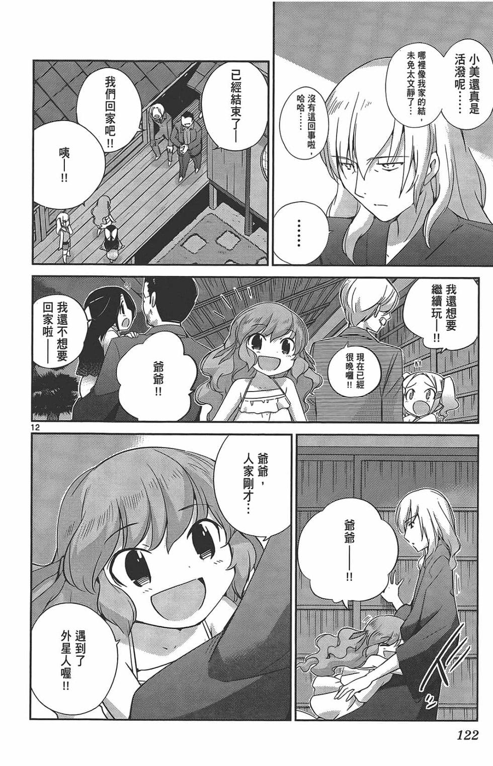 第122页