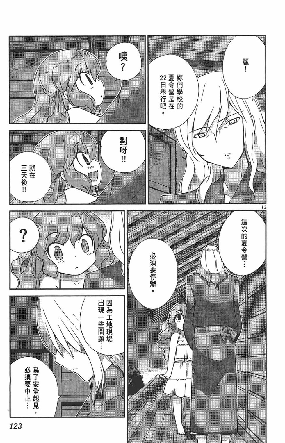 第123页