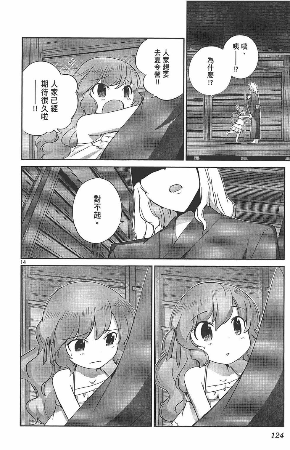 第124页