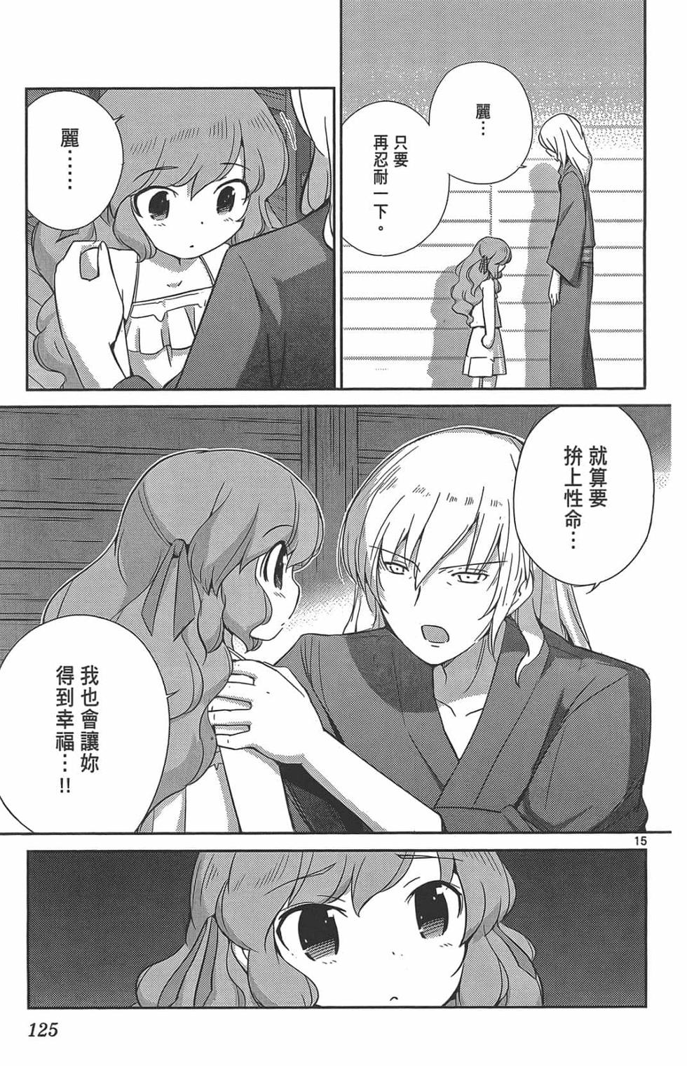 第125页
