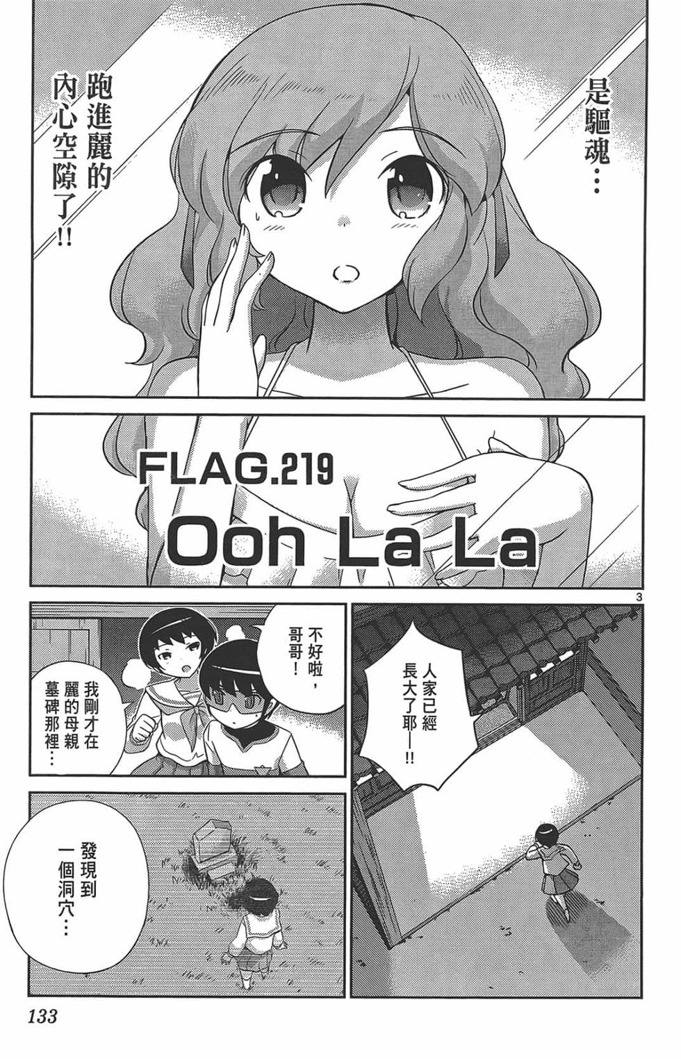 第133页