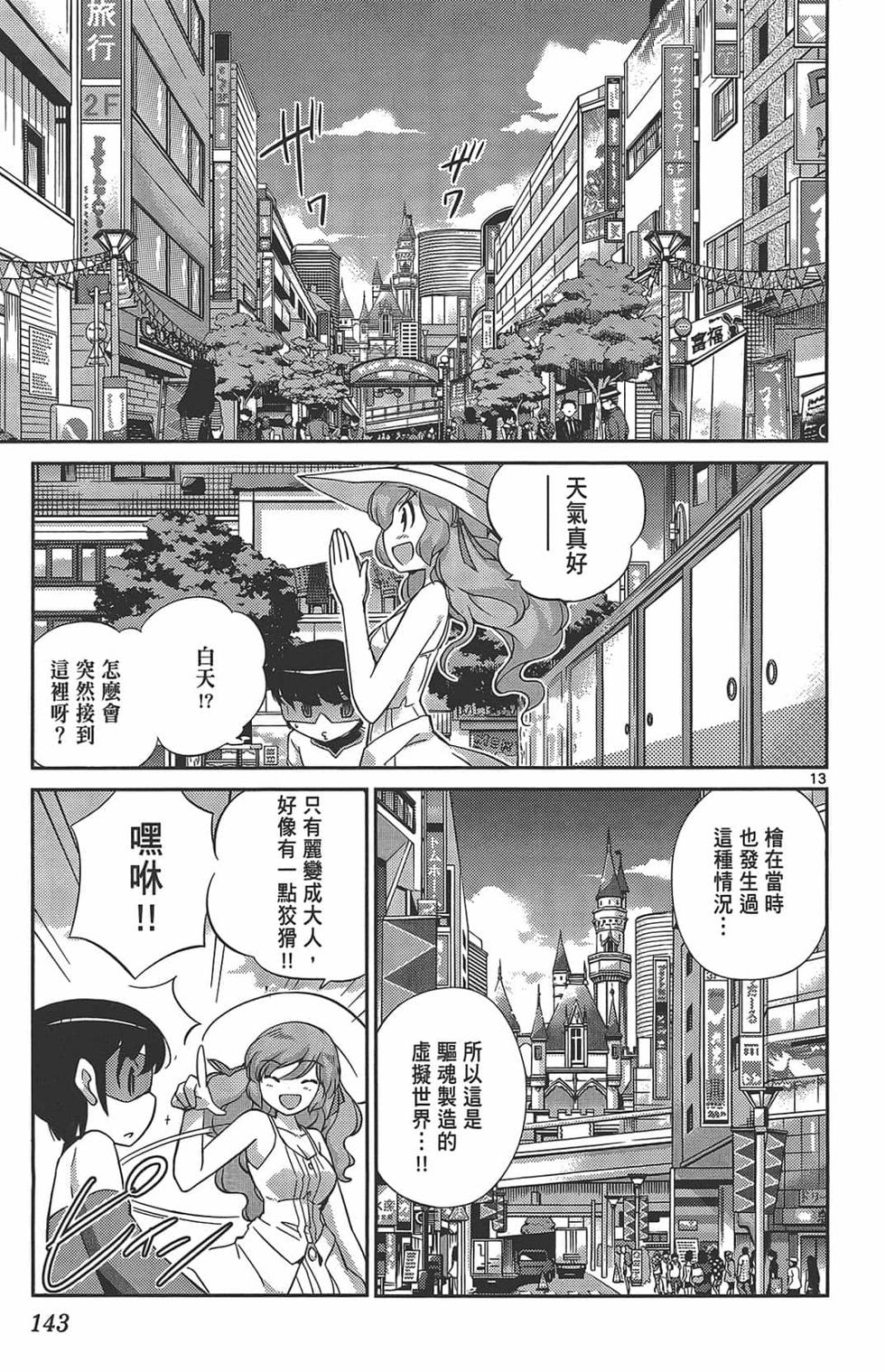 第143页