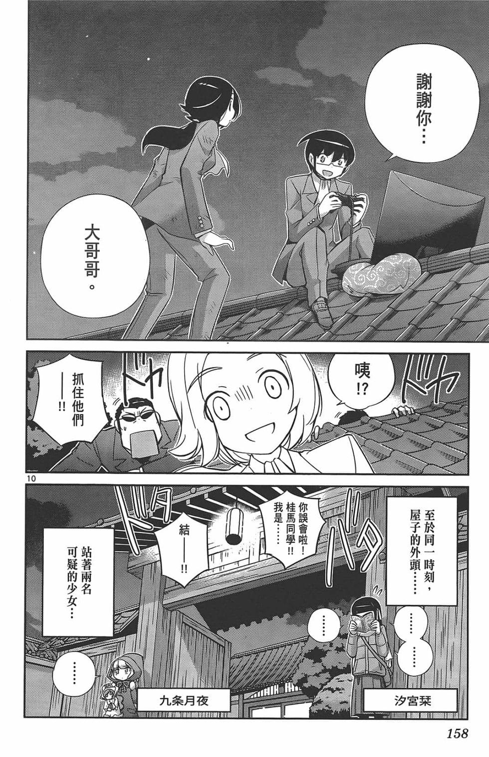 第158页