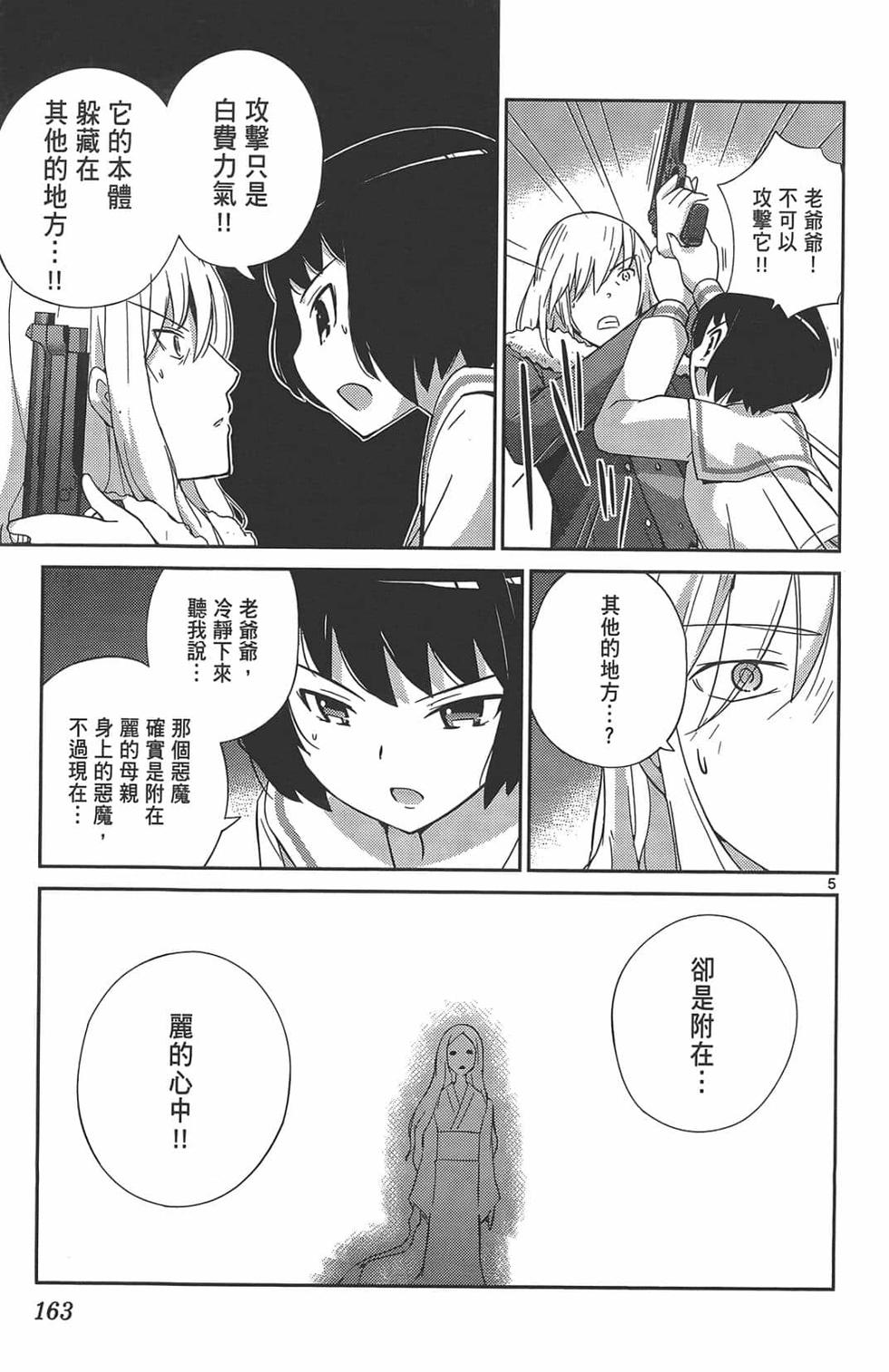 第163页