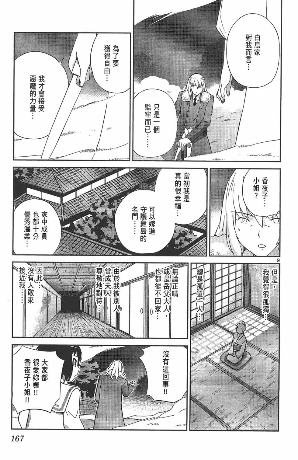 第167页