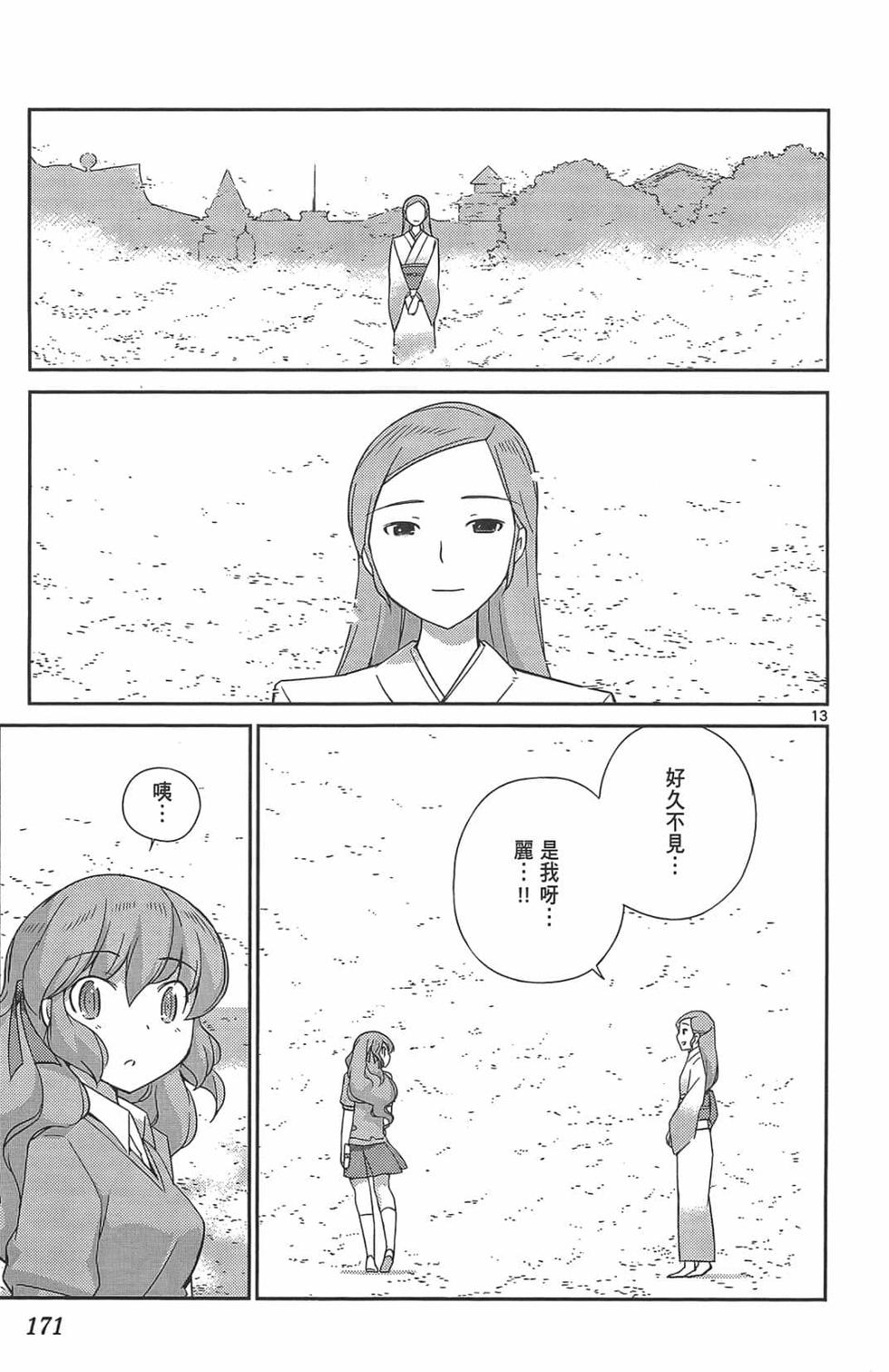 第171页
