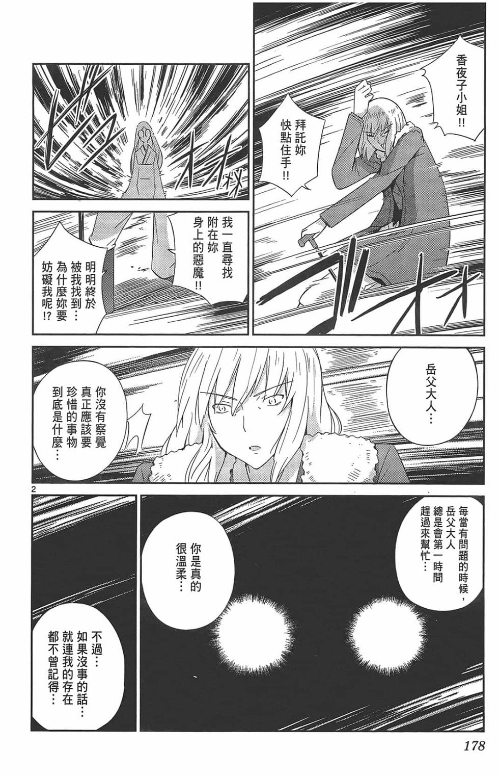 第178页