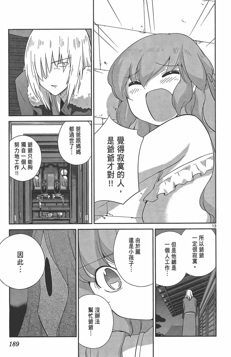 第189页